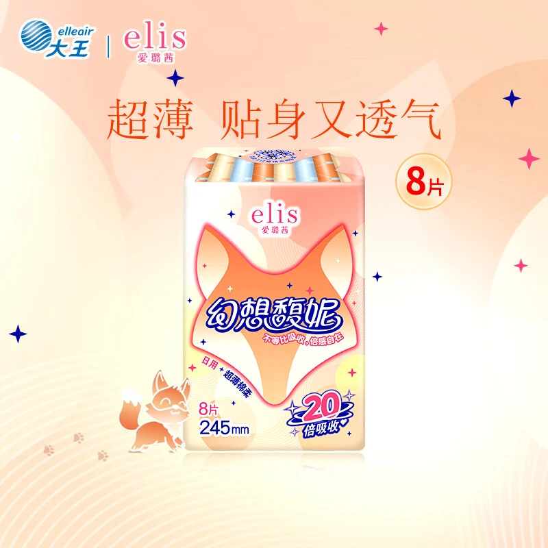 爱璐茜(elis)幻想馥妮净味卫生巾245mm超长日用不闷热卫生巾