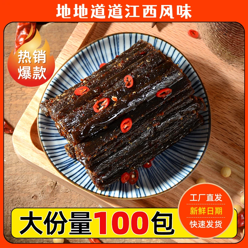 【江西特产】鸽鸽豆角干辣条童年记忆怀旧零食儿时校园小卖部解馋