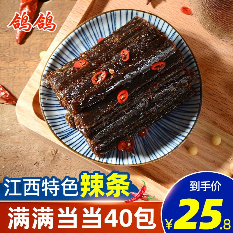 鸽鸽蒜香麻辣豆角干网红辣条童年怀旧零食休闲食品江西特产【40包】