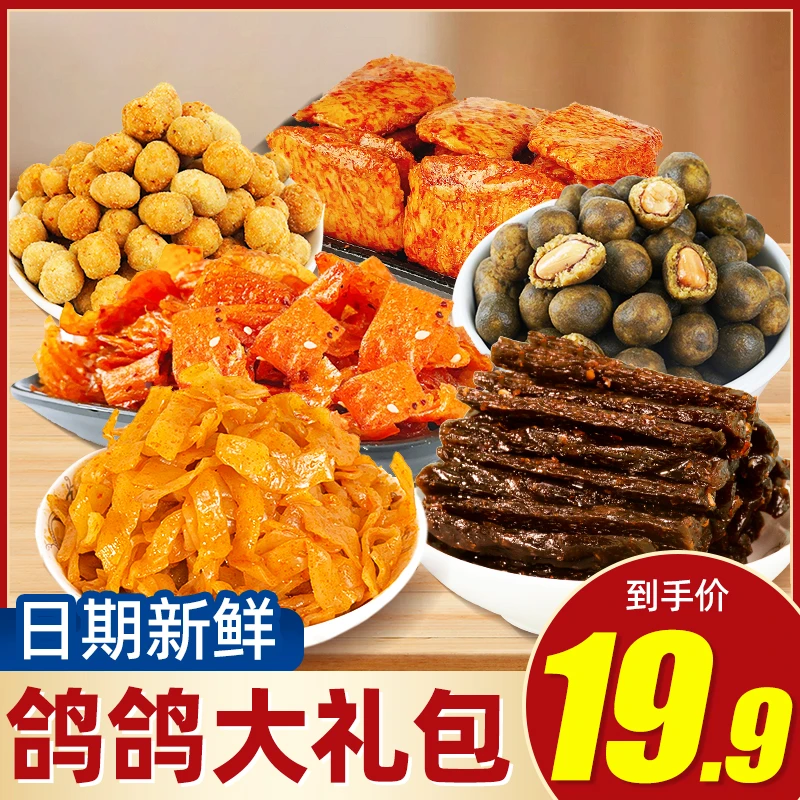 【达人专享】40包鸽鸽美味零食蒜香豆角干果蔬豆皮香辣素肉大礼包