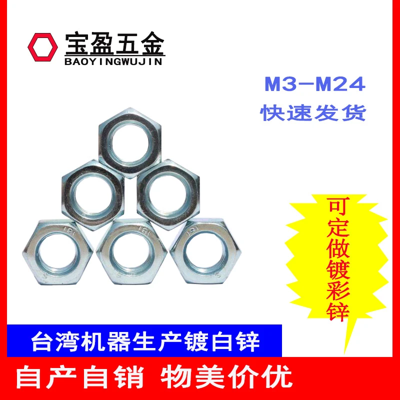 国标4.8级镀锌螺母GB52六角螺帽M4M5M6M8M10M12M14M16M18M20M24