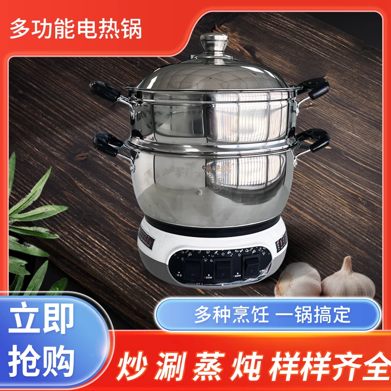 特价家用双层锅无涂层双人加热电锅蒸煮两用1300W功率方便出租屋