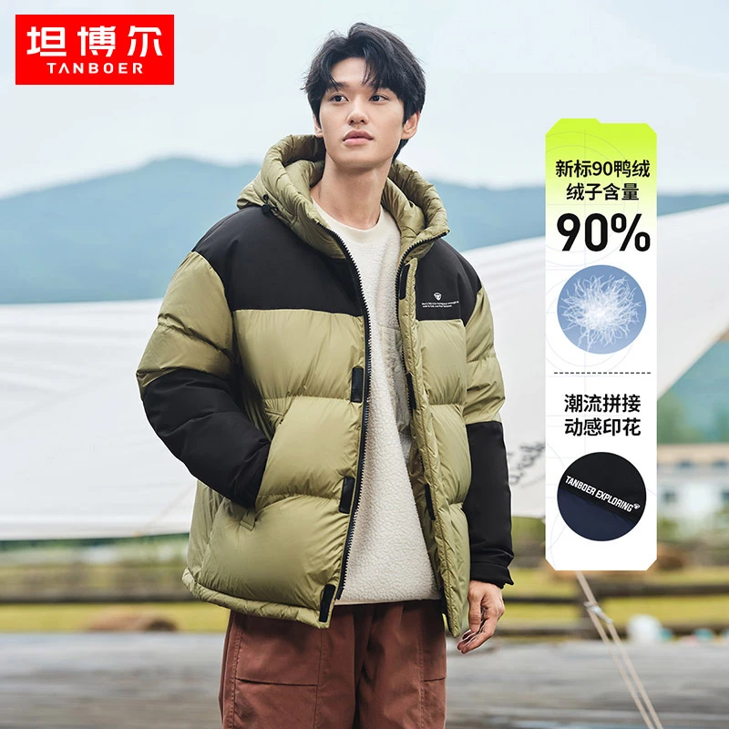 【新品】坦博尔男款撞色连帽保暖冬季男士休闲拼接羽绒服TF336559