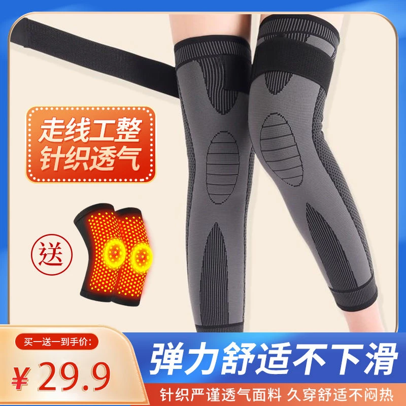 保暖护膝加长绑带送短款护膝薄款男女运动腿套