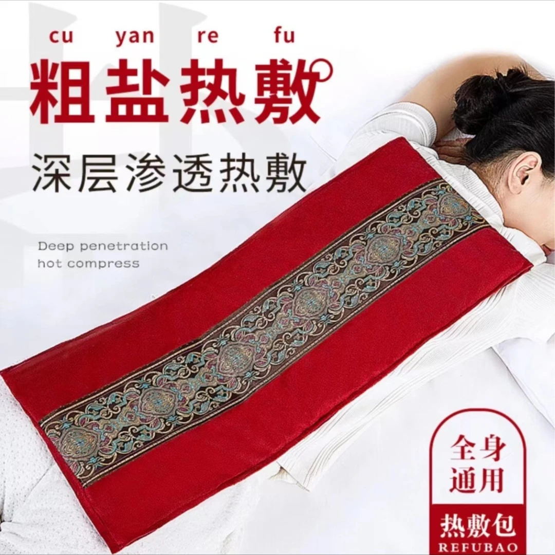 【秋冬爆品】电热海盐粗盐热敷袋 插电款海盐袋热敷包