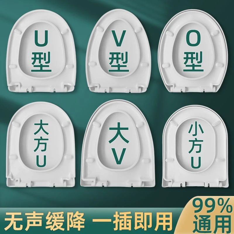 马桶盖家用通用加厚坐便器老式马桶圈UVO型静音一键式安装马桶盖