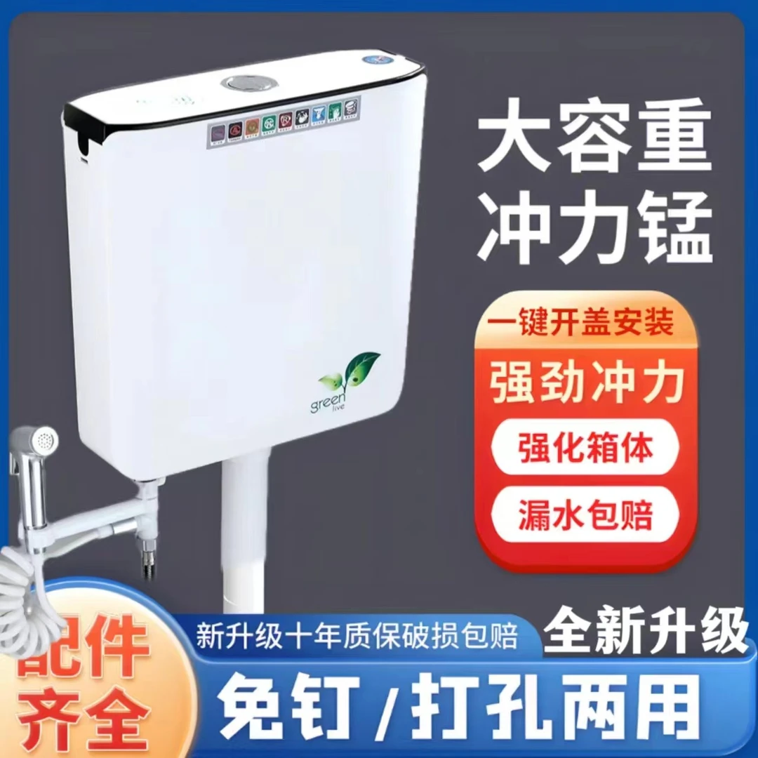 厕所冲水箱马桶蹲便器水箱大容量强劲节水免打孔挂墙卫生间水箱