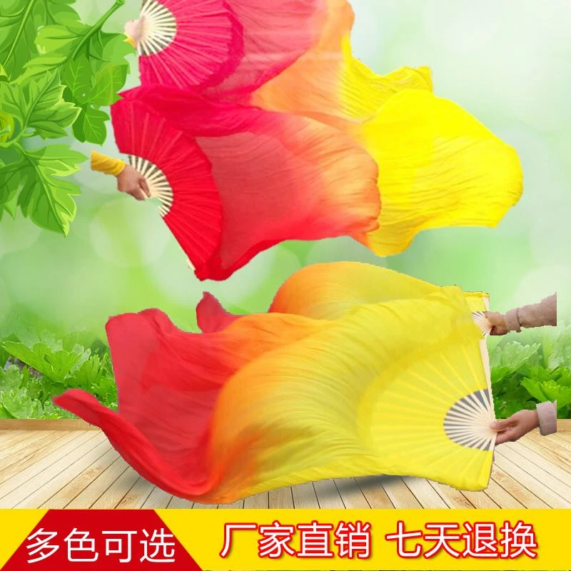 舞蹈扇子跳舞扇三色渐变火焰扇真丝广场舞长绸舞蹈长扇肚皮舞扇子