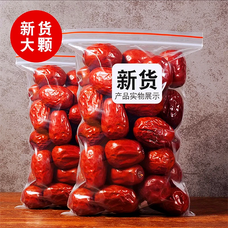 【新货】新疆若羌吊干红枣原生态红枣大颗肉厚核小口味软糯香甜