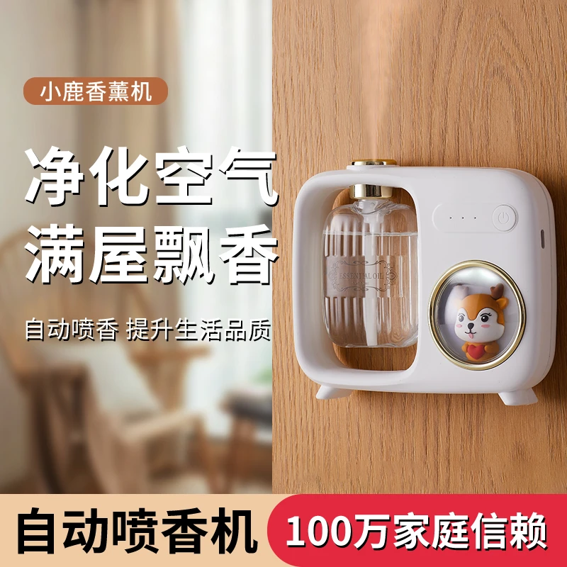 小鹿智能香薰机可爱创意自动喷雾小型香氛机寺内除味壁挂喷香卧室