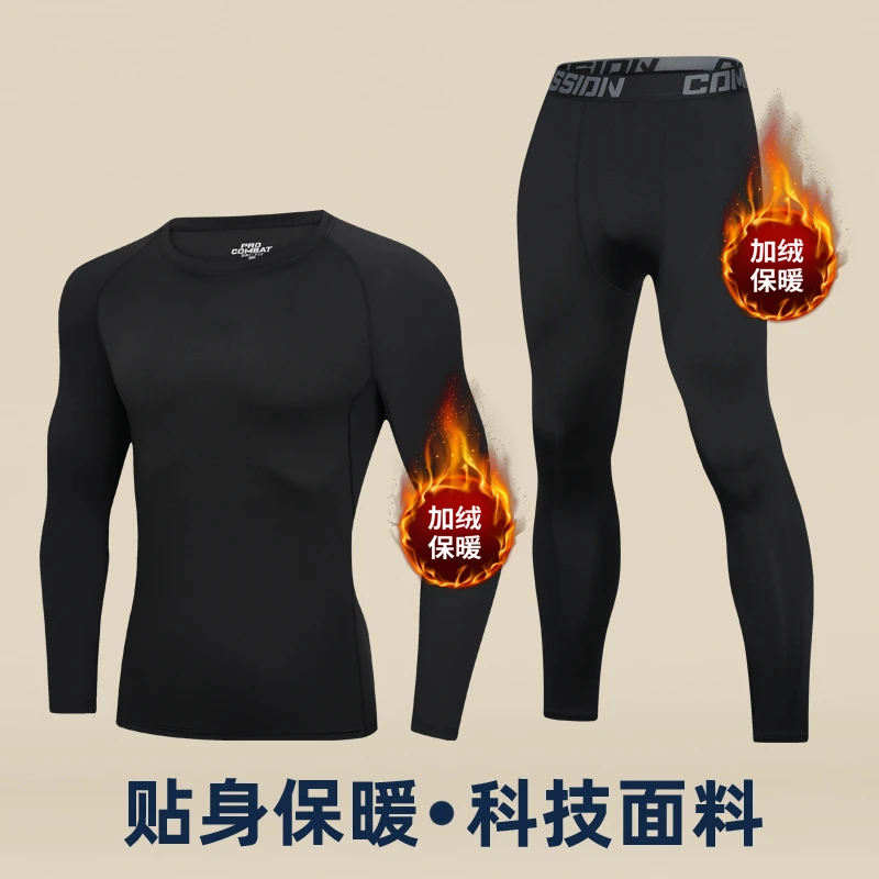 【小扬哥优选】冬天加绒保暖内衣男户外运动抗寒高弹速干滑雪骑行