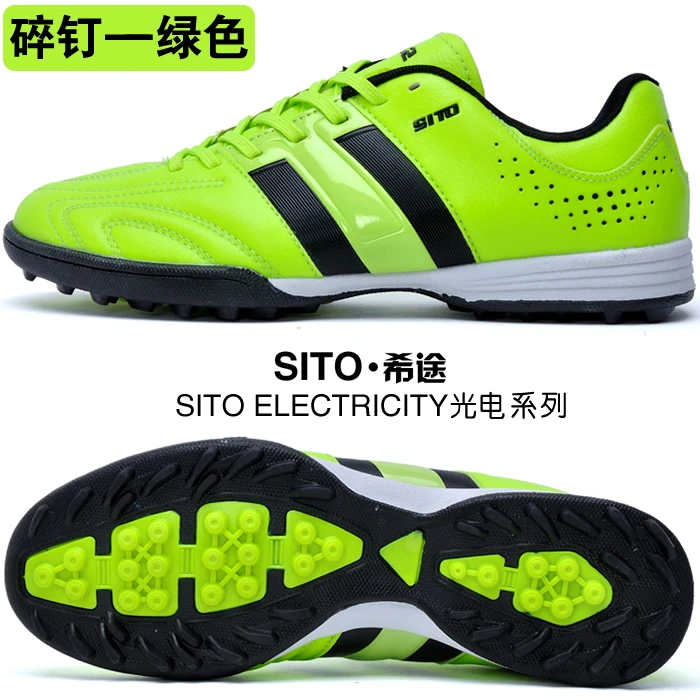 断码碎钉35码绿黑色SITO希途足球鞋TF儿童成人通用款228