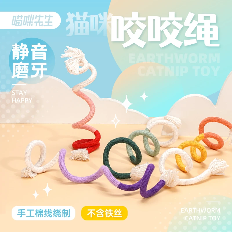 喵咪先生猫玩具咬咬绳自嗨解闷猫薄荷小猫磨牙互动逗猫棒猫咪用品