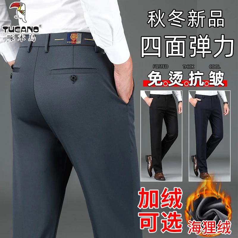 啄木鸟秋冬加绒加厚男士休闲裤直筒宽松长裤中年弹力商务休闲西裤