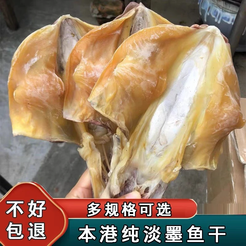 本港墨鱼干肥厚乌贼干鱿鱼干海产干货汕尾淡干目鱼干送礼