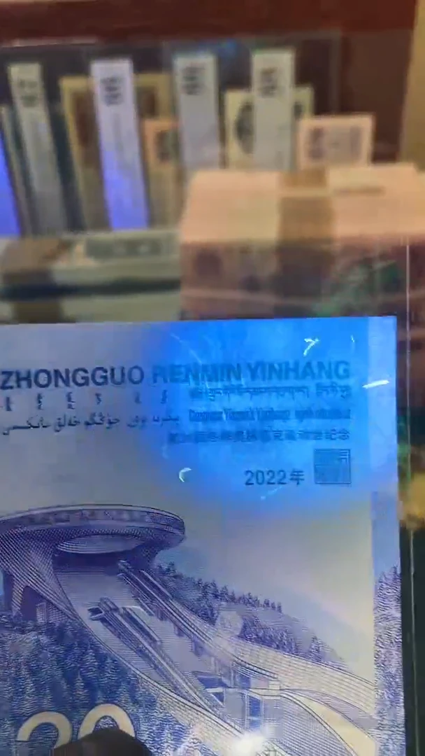 【闪购商品】绿奥之王奥运雪钞