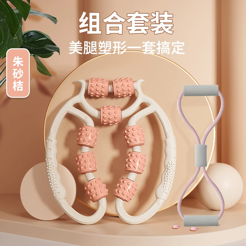 新款器放松腿部肌肉滚轮九轮环形夹腿按摩健身瑜伽辅助器运动缓解