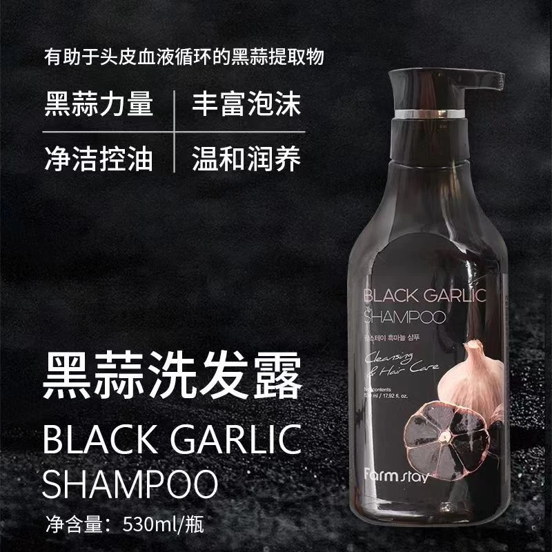 泡菜国销量大王，头痒人必备 韩国黑蒜洗发水530ml