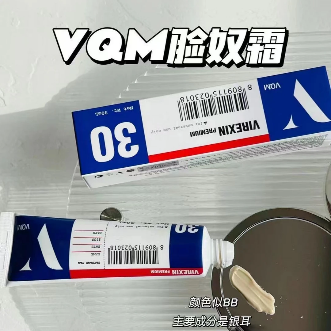 敏肌按头推荐！增厚皮质膜 强化肌肤屏障VQM脸奴霜小样10g