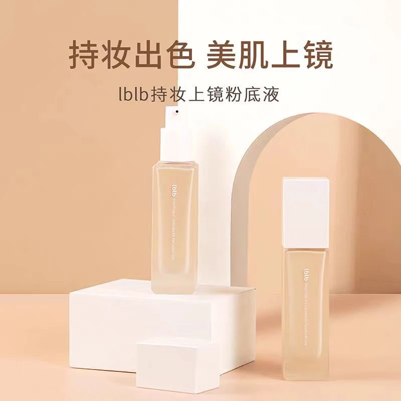 【巨贴皮的奶润感原生好皮】清透遮瑕粉底液粉底液30ml轻薄持久自然