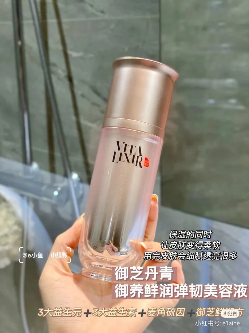 灵芝水来了!肌肤有光 不显老 御芝丹青K皱美容液120ml 25.2月
