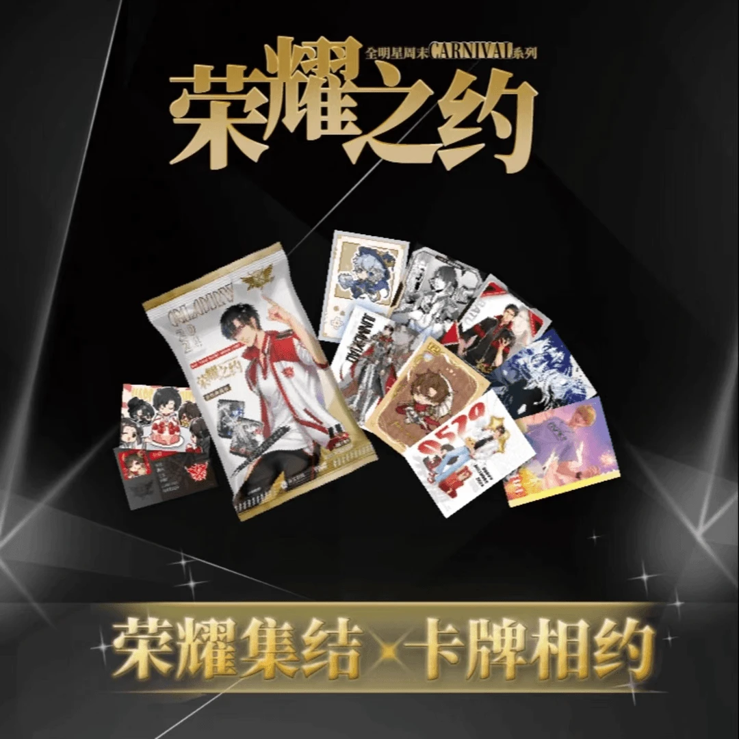 Hitcard【全职高手】荣耀之约游戏典藏卡 收藏卡牌盲盒 [默认代拆]