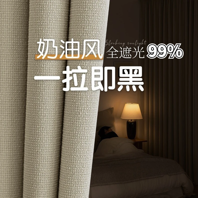 黑金宝格丽窗帘全遮光2024新款卧室客厅高级感棉麻雪尼尔抗菌布艺