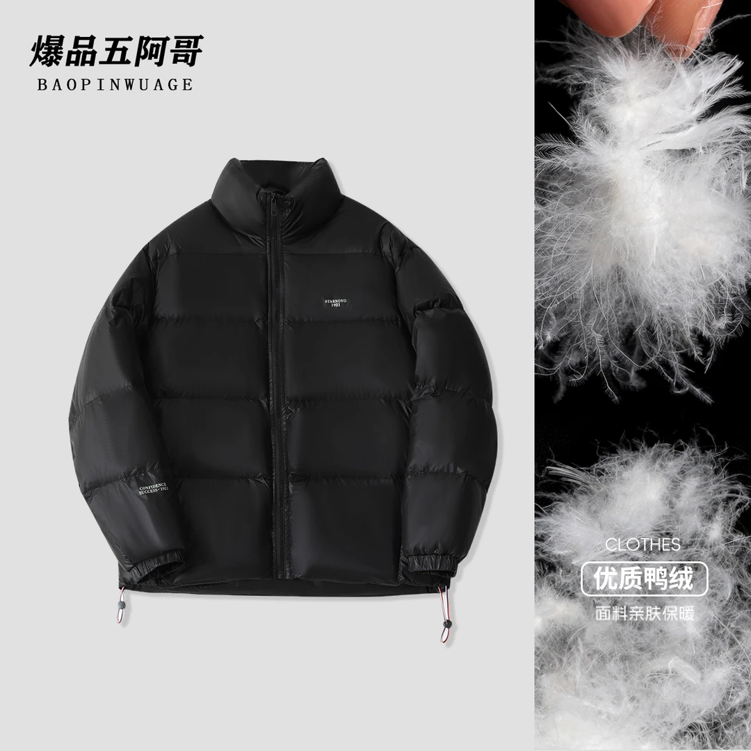 【极寒保暖羽绒服】冬季立领御寒亲肤优质鸭绒休闲情侣外套-9901