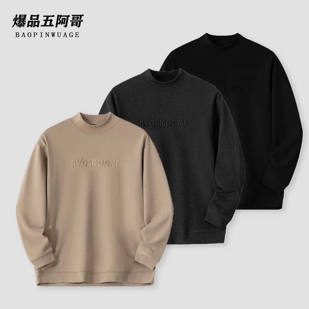 【绵羊毛卫衣】秋季新款钢印百搭钢印打底休闲套头长袖-120102