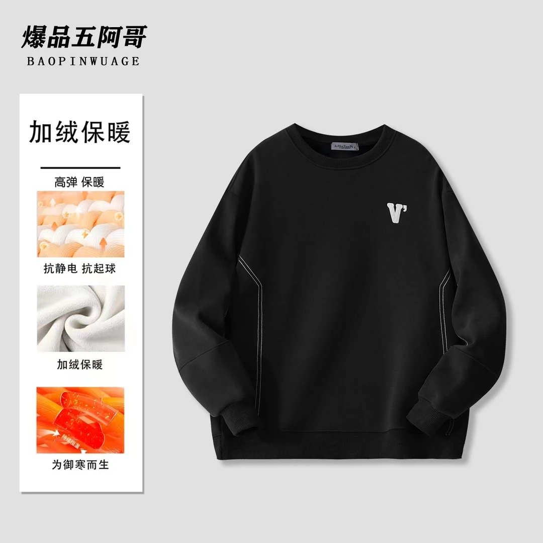 【加绒加厚 高棉感】明线刺绣小标高棉感休闲圆领底卫衣-10291