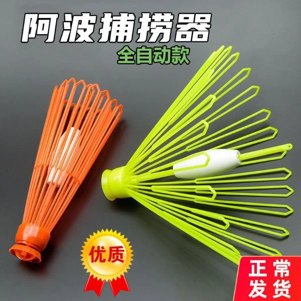 矶钓捞漂器全自动阿波伞状加强款阿波捕捞器救捞器捞波器救漂伞