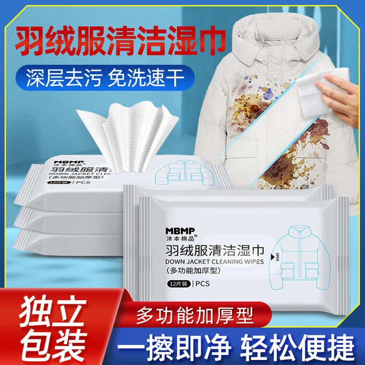6包装羽绒服宠物免洗清洁湿巾（破损可补发