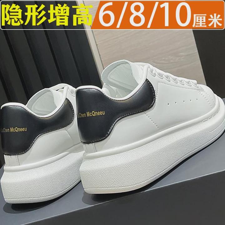 麦昆小白鞋秋季潮流百搭厚底隐形内增高8cm6休闲板鞋仿皮运动潮鞋