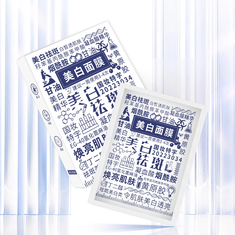 HD  9632敷尔斯美白面膜25ml*5片/盒