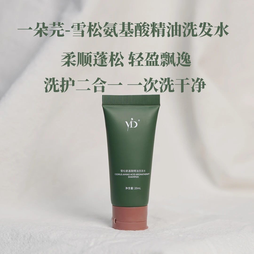 【点击预约 女神节优惠活动】预约链接氨基酸精油洗发水