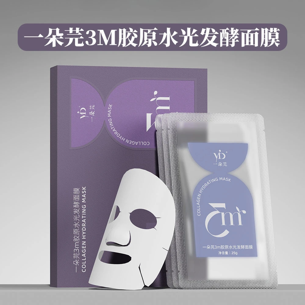 一朵芫3m胶原水光发酵面膜 保湿 紧致 舒缓面膜水光面膜
