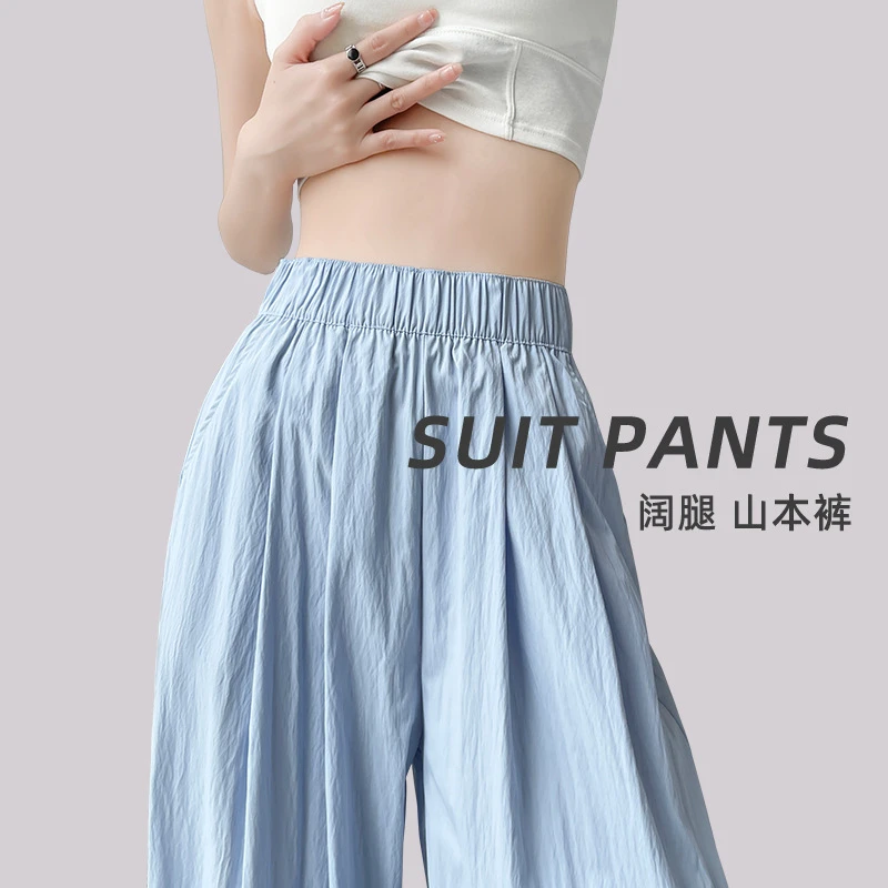 冰丝阔腿裤女裤子2024新款夏季薄款垂感直筒休闲裤宽松慵懒山本裤