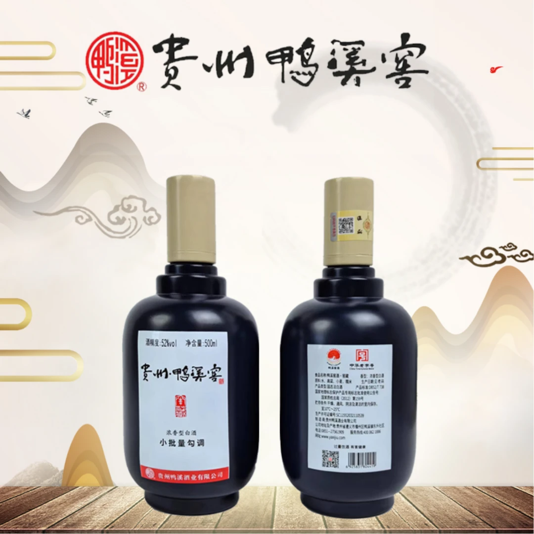 鸭溪窖酒·窖藏【地标酒体】小批量勾调52度浓香型纯粮食白酒500mlD