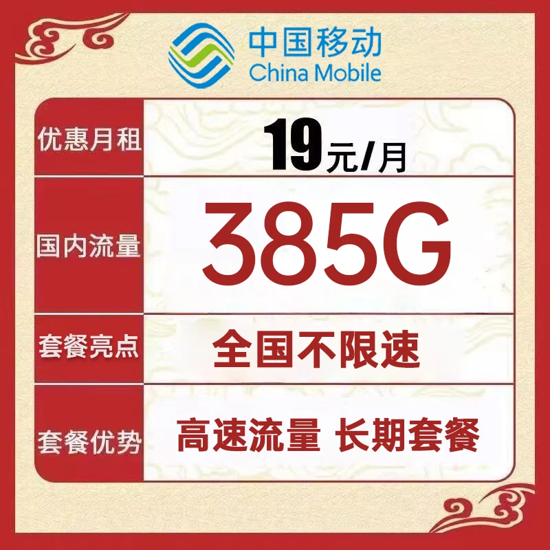 流量无号卡流量卡移动全国通用流量19元5g手机卡套餐流量王卡网卡