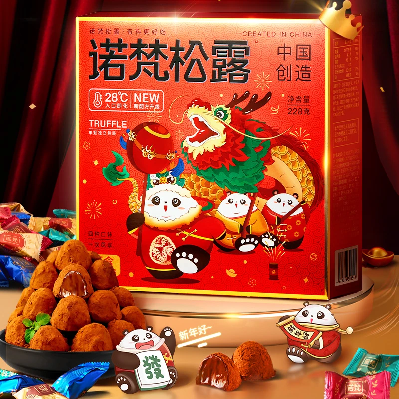 诺梵浪漫松露爱心巧克力水糖果夹心巧克力解馋零食圣诞节礼盒