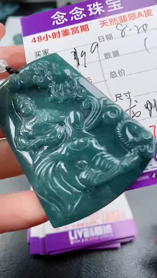 【闪购商品】翡翠颈饰未镶嵌