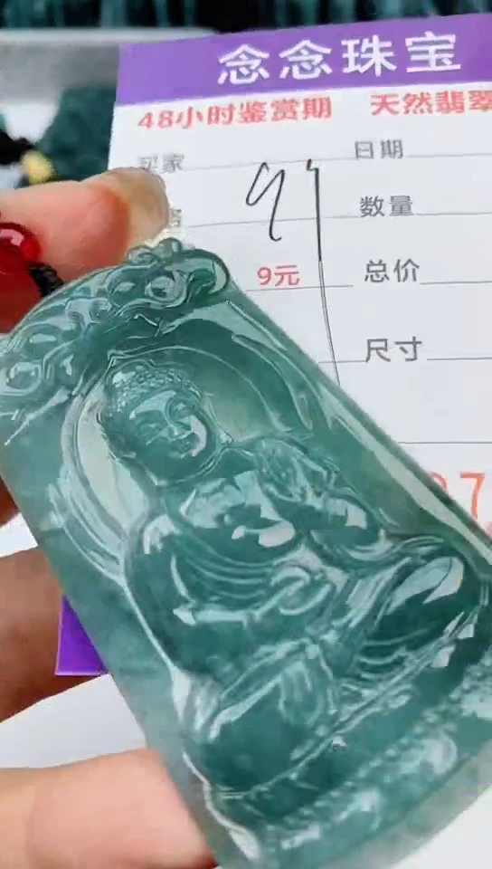 【闪购商品】翡翠颈饰未镶嵌