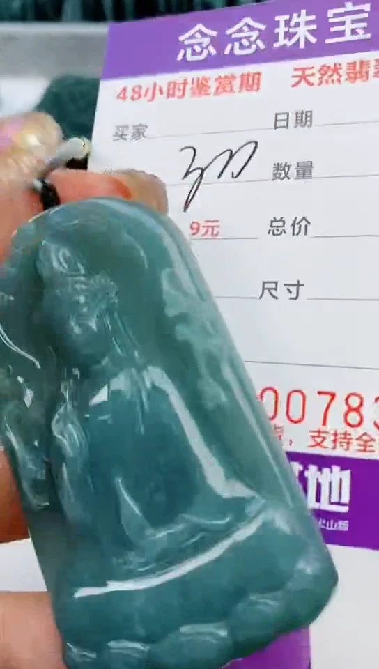 【闪购商品】翡翠颈饰未镶嵌