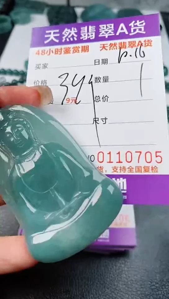 【闪购商品】翡翠颈饰未镶嵌