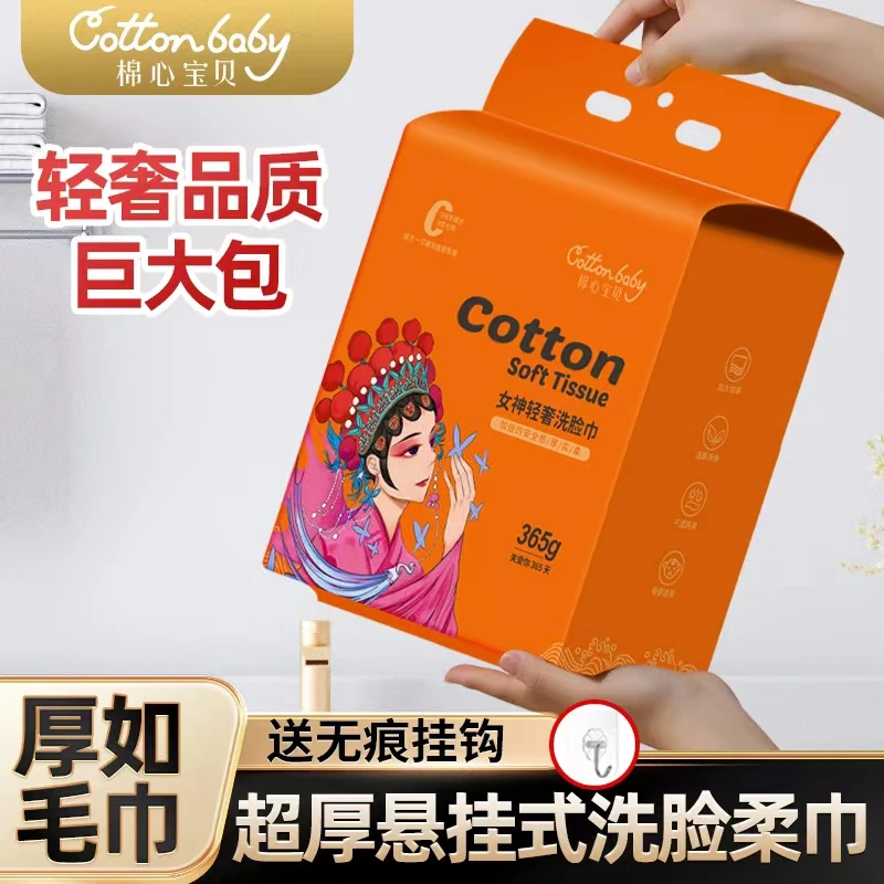女神轻奢洗脸巾365克X1提 S巨厚品质，纯植物纤维 假一赔十 亲肤
