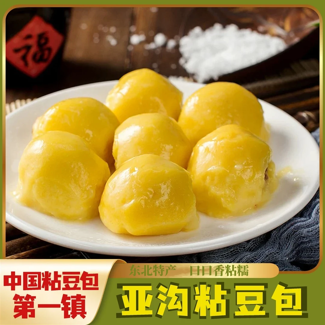 天承亚沟粘豆包地方特产皮薄馅大粘糯香甜传统现做手法tw