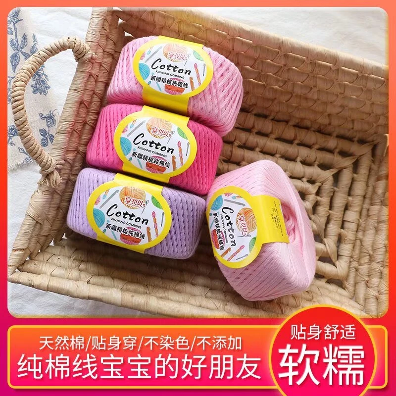(一团2.5两)婴幼儿手编精梳纯棉线柔软亲肤手工编织宝宝毛衣线团