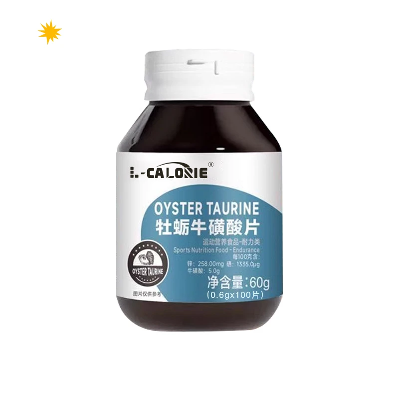 牡蛎牛磺酸片压片糖果男士运动营养食品深海浓缩牛磺酸片牡蛎精华