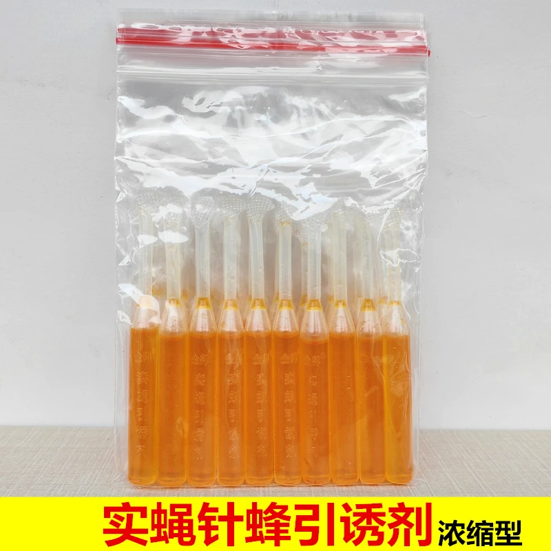 果蝇诱捕剂灭针蜂药水诱捕器诱虫液诱杀实蝇针蜂捕捉果实蝇引诱剂