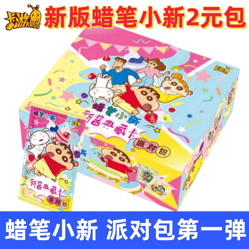 卡游蜡笔小新【正版 新酱典藏派对卡】正品授权收藏卡 平拆拆卡